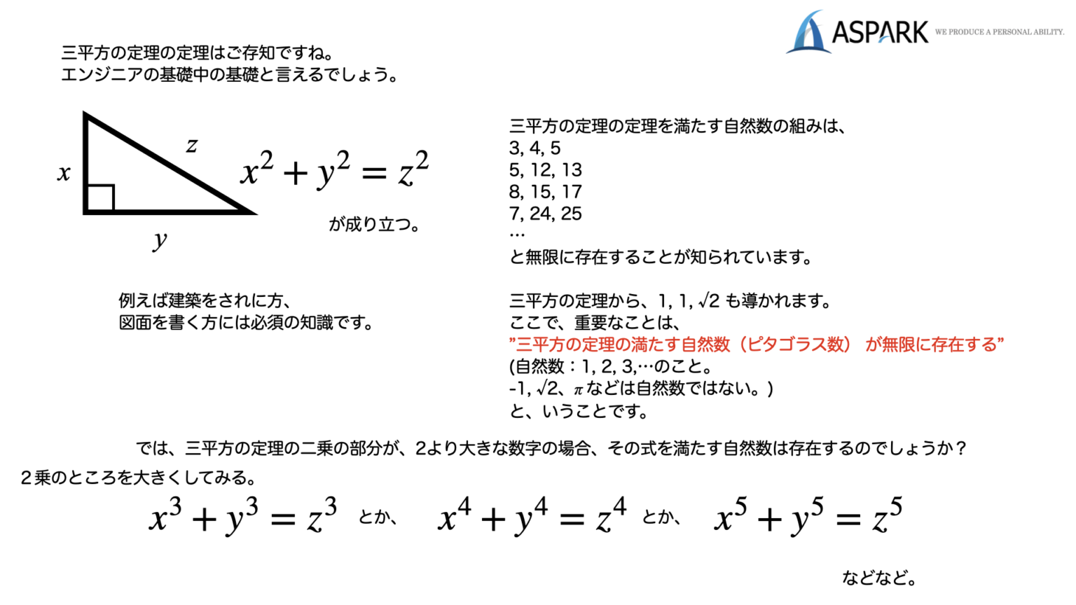 公の場での発言・インタビュー報道記録