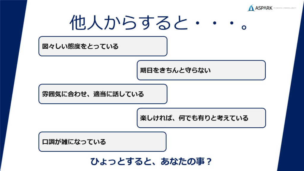 スマートな社会人への道 ～その38～ 調子に乗らない極意 | アストピ